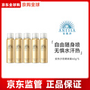 安热沙（Anessa）防晒霜防晒喷雾啫喱小金瓶防晒霜防晒喷雾防水防汗高倍防晒 安热沙防晒喷雾60g五支装