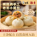白象黑猪肉老面小笼包儿童早点纯手工包子速食早餐750g30只