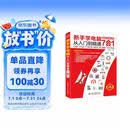 新手学电脑从入门到精通7合1入门知识 Windows10 拼音+五笔 常用工具 上网 电脑维护 office办公应用 计算机基础 电脑入门教程书籍 excel word ppt办公软件