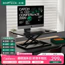 Brateck北弧升降桌电脑桌 站立办公工作升降台子 站立式电脑升降支架D200