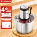 志高（CHIGO）绞肉机家用电动不锈钢大容量打馅碎菜搅拌料理多功能搅肉机神器商用绞肉机ZG-J210H 4L 大容量【不锈钢碗】