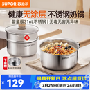 苏泊尔（SUPOR）奶锅316L不锈钢宝宝辅食锅泡面热牛奶小奶锅汤锅电磁炉燃气通用 【推荐】316L不锈钢奶锅- 18cm