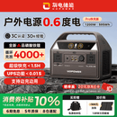 UDPOWER【3C认证】有电储能便携户外移动电源220V露营户外车载太阳能储能电源 快充版0.6度户外电源