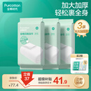 全棉时代一次性浴巾 3条出行独立包装一次性100%棉柔毛巾便携出行70*140CM