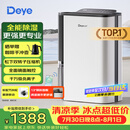 德业（Deye）除湿机/抽湿机 除湿量25升/天 45㎡家用轻音地下室除潮除湿器干衣机客厅卧室 手机智控DYD-T22A3