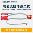 拉夫威尔【26年新品】福织特狗狗牵引绳针织牵引绳遛狗绳宠物用品 极地蓝 均码