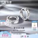 六福珠宝铂金耳环粼光闪闪铂950耳圈耳饰 计价G07TBPE0010 约3.39克
