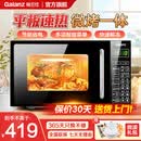 格兰仕（Galanz）微波炉烤箱一体机光波20L家用700W节能平板易清洁智能菜单多功能小型烧烤解冻预约 2026新款 DG 全新机器