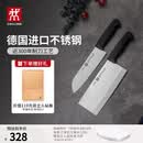 双立人（ZWILLING）菜刀家用刀具套装水果刀切片刀切菜刀切肉刀厨具厨房好物Enjoy中片刀多用刀大砧板3件套