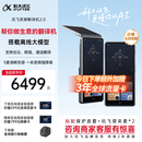 科大讯飞双屏翻译机2.0多语种离线翻译器 同声字幕翻译 行业翻译 出国随身旅游口语实时翻译