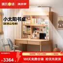 源氏木语儿童家具儿童学习桌实木简约书桌书架一体桌书桌1.2米+带灯大上架1.18米