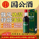 [同仁堂（TRT）]国公酒 375ml 10盒装 中老年风湿痹痛肩颈腰腿隐痛 手足发麻屈伸费力遇冷加重 劳累后筋骨沉重无力 中老年筋骨常备