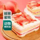 【减糖配方】桃气一夏盒子蛋糕400g