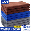 LYNN抹布 家政打扫卫生抹布70*30cm10条保洁洗车毛巾擦玻璃家务清洁