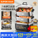 苏泊尔（SUPOR）有钛不锈钢电蒸锅0涂层家用多功能炖蒸涮煮一体电热锅 18L分体可拆洗多用途魔方电煮锅 ZN30FC1689