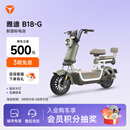 雅迪【北京专享】B18-G  电动自行车时尚学生通勤代步小型智能电动车【门店自提】 颜色到店自选