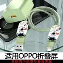 领优创活OPPOFindN6充电器保护套80W适用findn5数据线防折断缠绕Type-C通用N3折叠屏全包防摔67W硅胶纯色壳 【抹茶绿】套装-宇航员 OPPOFindN6