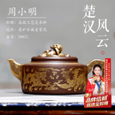 玺翰雅（ROYHOYE）楚汉风云18k金龙凤凰老紫泥高工周小明全纯手工收藏紫砂壶宜兴 楚汉风云 500ml