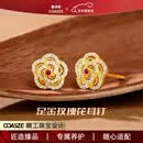 蔻诗哲 COASZE足金黄金镶嵌红宝石碳硅石玫瑰花耳钉女 送礼生日 【定制刻字】