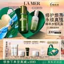 海蓝之谜（LA MER）精萃水乳套装(精萃水+精萃乳)护肤品化妆品礼盒生日礼物送女友