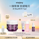 Sisley希思黎黑玫瑰焕采精华霜30ml修护抗皱面霜护肤品套装生日礼物女