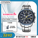 西铁城（CITIZEN）手表男日韩表蓝天使光动能电波钢带商务送父亲节礼物AT8020-54L