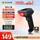 科密(comet)有线扫码扫描枪 二维码条码器超市收银支付医保药品追溯UDI码 快递物流查询仓库 EP-8800