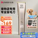 志高（CHIGO）专业宠物留毛电推剪剃毛器电推子宠物店专用电动理发器狗推子剃毛刀家用猫咪金毛剃毛毕业礼物02-2