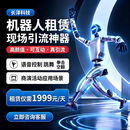 宇树机器人租赁全国租赁商业表演科技展会商场开业婚庆运动会导览引流 二次开发舞蹈版