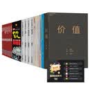 价值+财商启蒙11册+快乐读书吧二下4册+中外名人5册+行为养成10册赠超级会员年卡(31册)