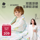 babycare婴儿空调被夏季新生儿自然凉选凉感被夏凉被薄荷冰柠120*150cm