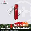维氏瑞士军刀典范7项多功能水果刀刀折叠刀时尚红0.6223.G