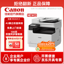 佳能（Canon）佳能imageRUNNER 2425 II 商用办公a3a4黑白复合一体机含输稿器 双面打印/复印/扫描/WiFi