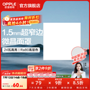 欧普照明铝扣板灯集成吊顶面板灯led厨卫灯天花板格栅平板灯嵌入式平板灯 锦悦极窄边Ra80【30*30 | 24瓦】 三年质保