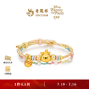 老凤祥【新品】迪士尼小熊维尼蜜罐黄金足金手绳转运珠 预售 维尼的甜蜜梦足金手绳【以实物克重为准，多退少补】 1.47