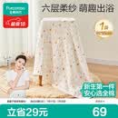 全棉时代儿童浴巾纯棉透气纱布浴巾新生婴儿宝宝洗澡大毛巾小鸭子95*95cm