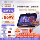 学而思学习机T6国际版【重磅新品】AI学习机 全新培优 1V1口语家教 学习平板 护眼大屏13.9英寸8+256GB