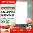 欧普照明铝扣板灯集成吊顶面板灯led厨卫灯天花板格栅平板灯嵌入式平板灯 锦悦极窄边Ra97+除菌除臭【30*60 | 36瓦】 三年质保