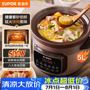 苏泊尔（SUPOR）快炖电炖锅 电砂锅 电炖盅 炖汤盅煲汤锅 紫砂锅 燕窝炖盅  煮粥神器 熬粥锅 DG50YC872多功能锅