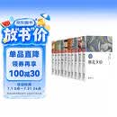 鲁迅经典全集（全10册）朝花夕拾+仿徨+阿Q正传+故事新编+故乡+狂人日记+祝福+呐喊+孔乙己+野草