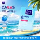 可伶可俐控油蓝膜50片+10片 吸收油脂去油光脸部控油纸七夕情人节礼物