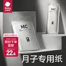 babycare产妇卫生纸月子纸加长产房用纸孕妇产褥垫刀纸 1kg 4包