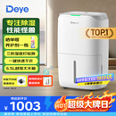 德业（Deye）除湿机/抽湿机 除湿量20升/天家用轻音地下室干燥除潮吸湿器干衣机 手机智控w20