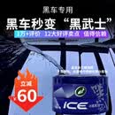 龟牌（Turtle Wax）车蜡冰蜡黑剑黑色汽车车专用蜡固体镀膜剂打蜡养护蜡增亮保护全车 【新车/一年内黑车/深色车】冰蜡黑剑固体镀膜剂