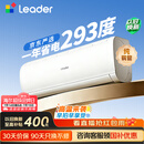 海尔出品统帅空调2026款超省电Se 大1.5匹一级能效 外机单排铜管 变频挂机 国家补贴KFR-35GW/LJD1-1