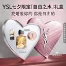 YSL圣罗兰自由之水气场花香50ml热烈橙花调持久留香香水礼盒生日礼物女