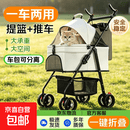 【京东物流】宠物推车狗狗代步猫咪手推车外出中小型犬拉车猫包 P5A灰色（车包分离）+餐盘+布兜