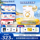 合生元（BIOSTIME）派星 较大婴儿配方奶粉2段新版(6-12个月)800g2罐 6重HMO+DHA