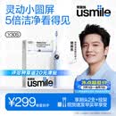 usmile笑容加智能电动牙刷y30s AI智能化新动力大摆幅 Y30S星河蓝 送男友女友送父母 生日礼物