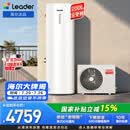 海尔（Haier）出品统帅空气能热水器200升电辅变频一级能效家用空气源热泵热水器 国家补贴PF7